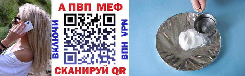 где можно купить Протвино Альфа ПВП кристаллы