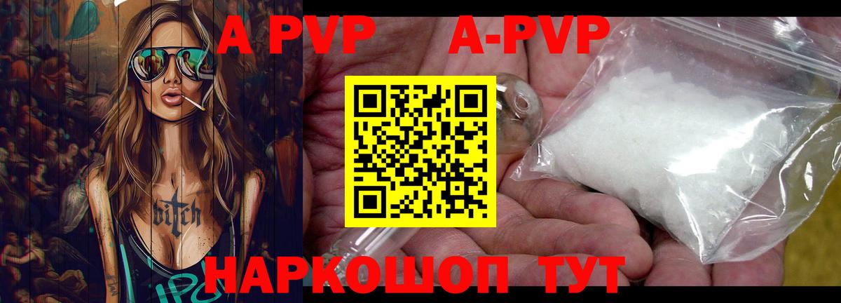 Alpha PVP Соль  Вход с VPN  Alpha PVP Crystall  A-PVP кристаллы  Протвино 