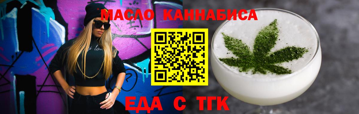 Протвино  Cannafood конопля  Вход с VPN 