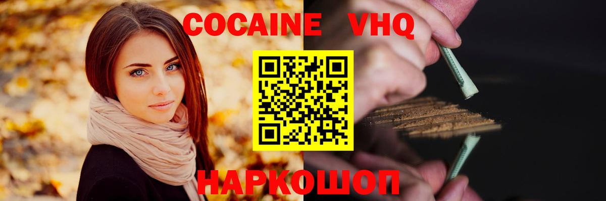 Cocaine  Вход с VPN  Протвино  КОКАИН Боливия 