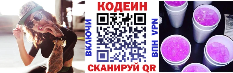 blacksprut маркетплейс  Протвино  Кодеиновый сироп Lean напиток Lean (лин)  где продают  