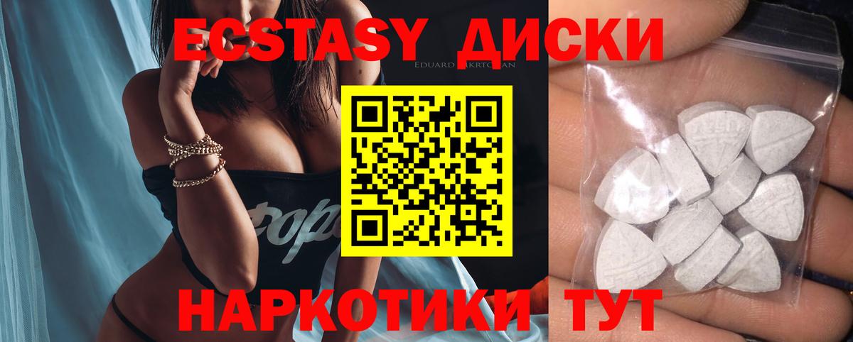 ЭКСТАЗИ  Вход с VPN  Ecstasy Punisher  Протвино  Ecstasy XTC 