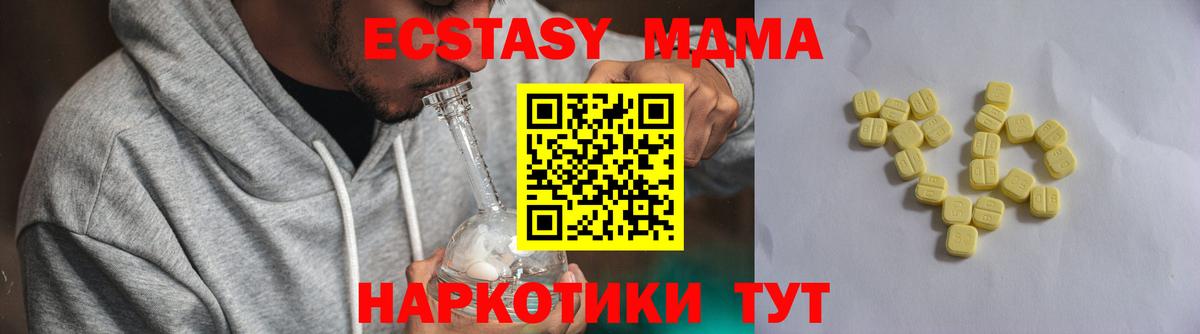 Ecstasy ешки Протвино
