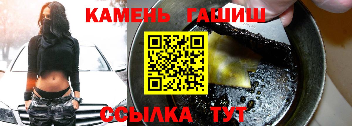 Гашиш Изолятор  Вход с VPN  Гашиш Ice-O-Lator  купить закладку  Протвино  ГАШ 