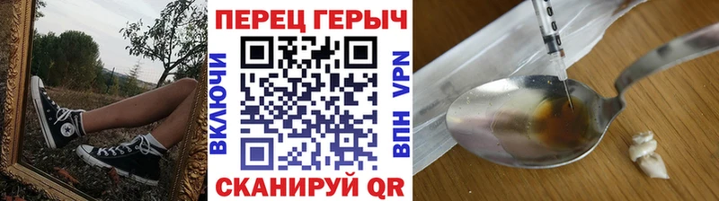 закладки Протвино ГЕРОИН гречка