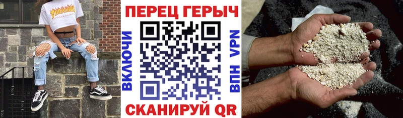 ГЕРОИН герыч Протвино