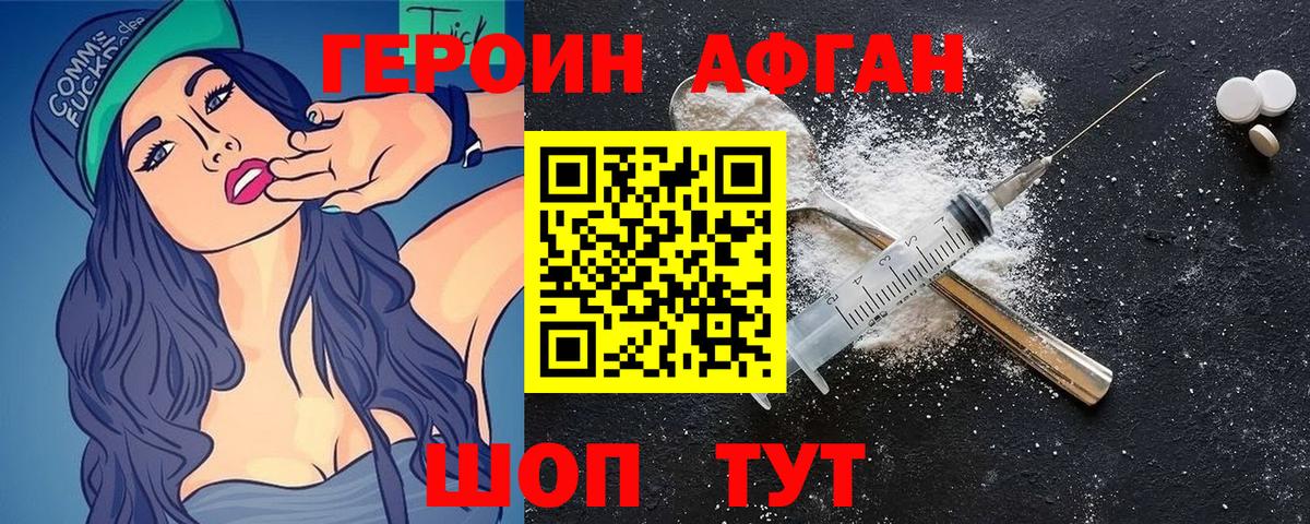 Героин хмурый  ГЕРОИН  Протвино  Вход с VPN 
