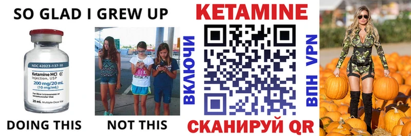 Кетамин ketamine Протвино
