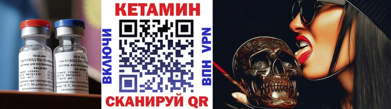 КЕТАМИН ketamine  даркнет сайт  hydra вход  Протвино 
