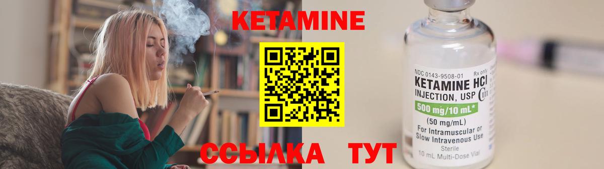 МЕГА вход  КЕТАМИН VHQ  Протвино  Вход с VPN  КЕТАМИН ketamine 