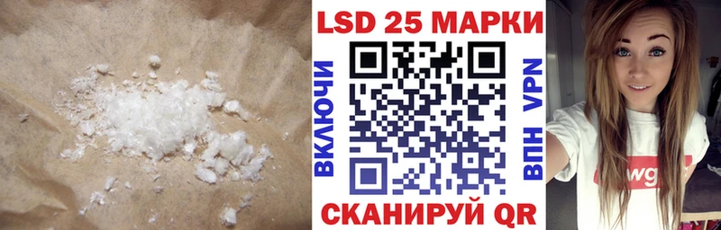 LSD-25 экстази кислота  Протвино 