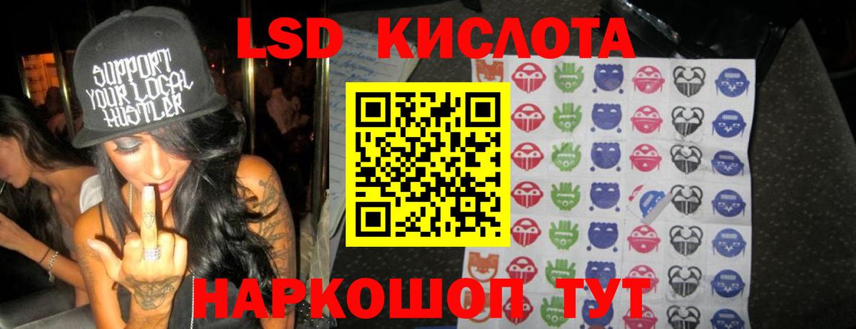 ЛСД экстази кислота  ЛСД экстази кислота  Вход с VPN  MEGA маркетплейс  Протвино 