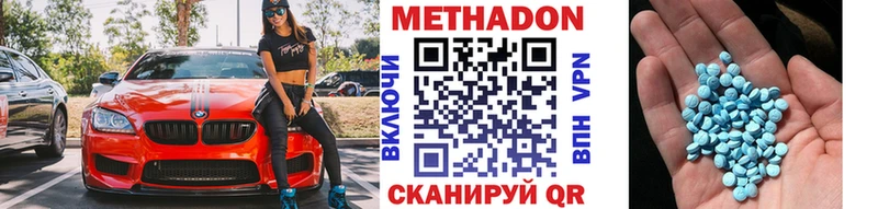 MEGA как зайти Протвино Метадон VHQ