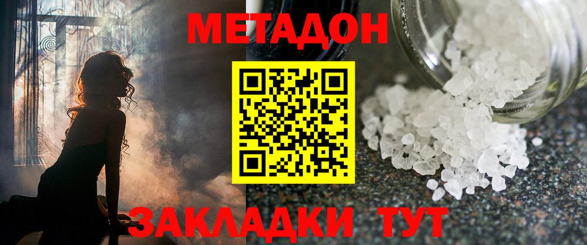 ОМГ ОМГ tor  Метадон VHQ  Вход с VPN  Протвино 