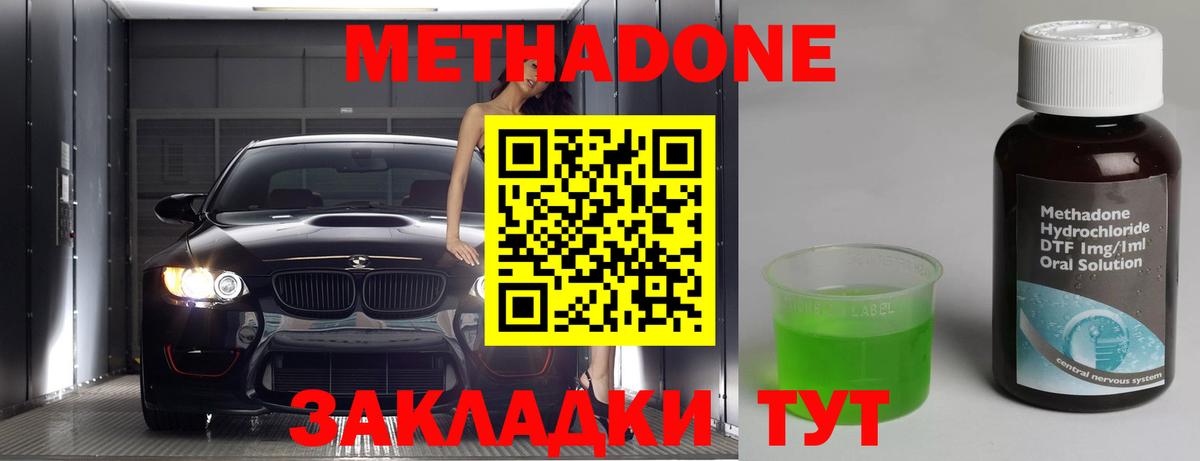 МЕТАДОН VHQ Протвино