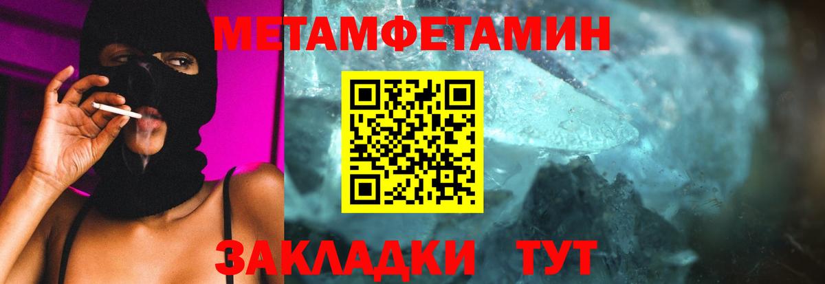МЕТАМФЕТАМИН витя Протвино