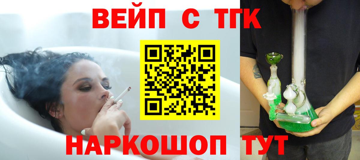 Протвино  ТГК концентрат  купить  сайты  Вход с VPN 