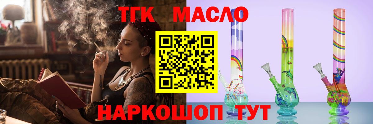 ТГК жижа Протвино